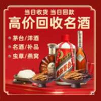 武强茅台酒回收,酒瓶,烟酒,飞天茅台酒,名酒,武强回收贵州茅台酒
